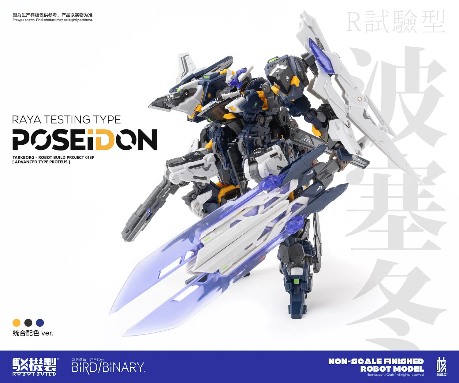 Earnestcore Craft RB-13P Poseidon Figure - Image 17