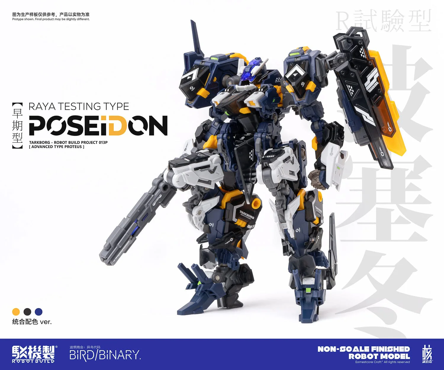 Earnestcore Craft RB-13P Poseidon Figure - Image 2
