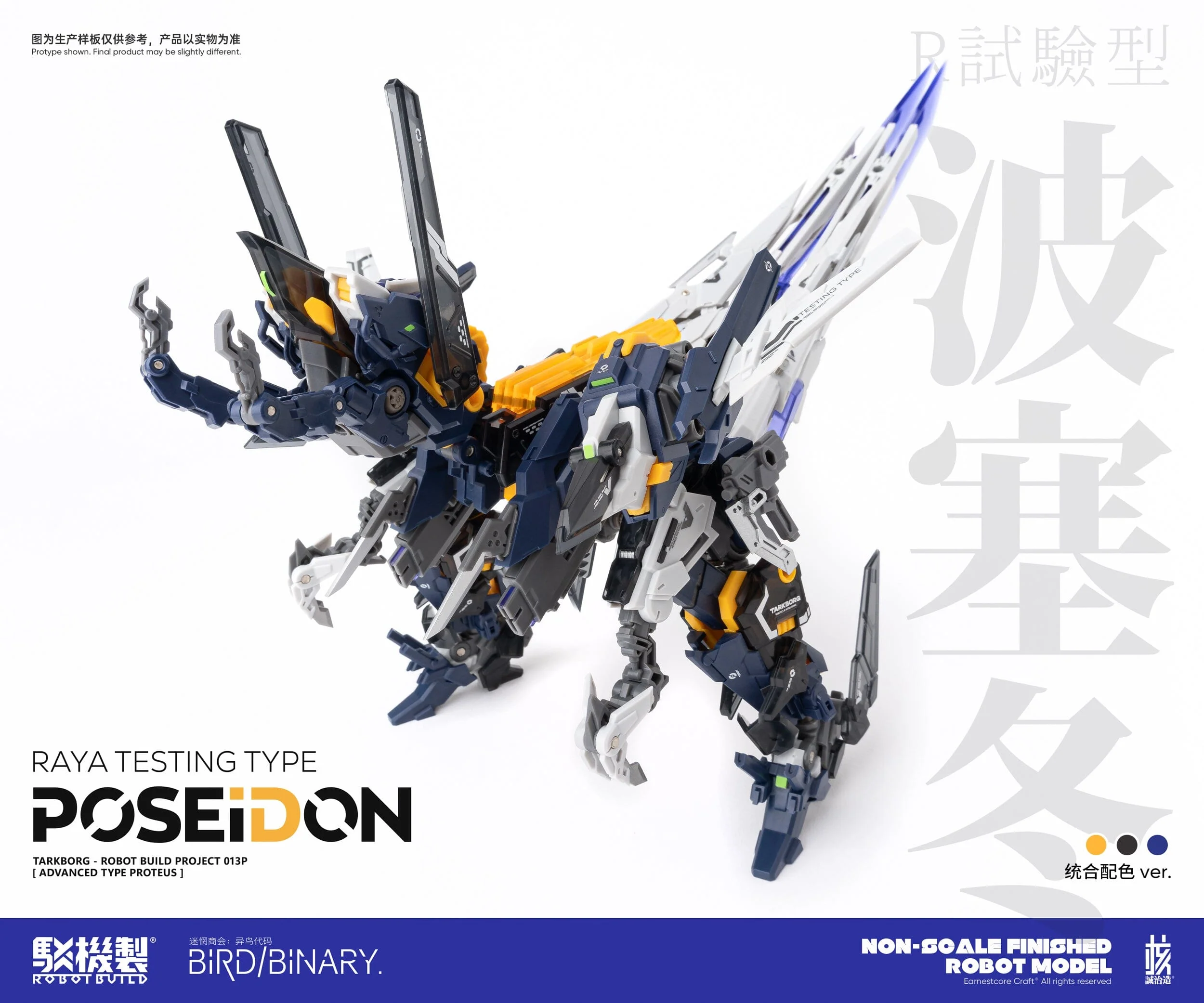 Earnestcore Craft RB-13P Poseidon Figure - Image 20