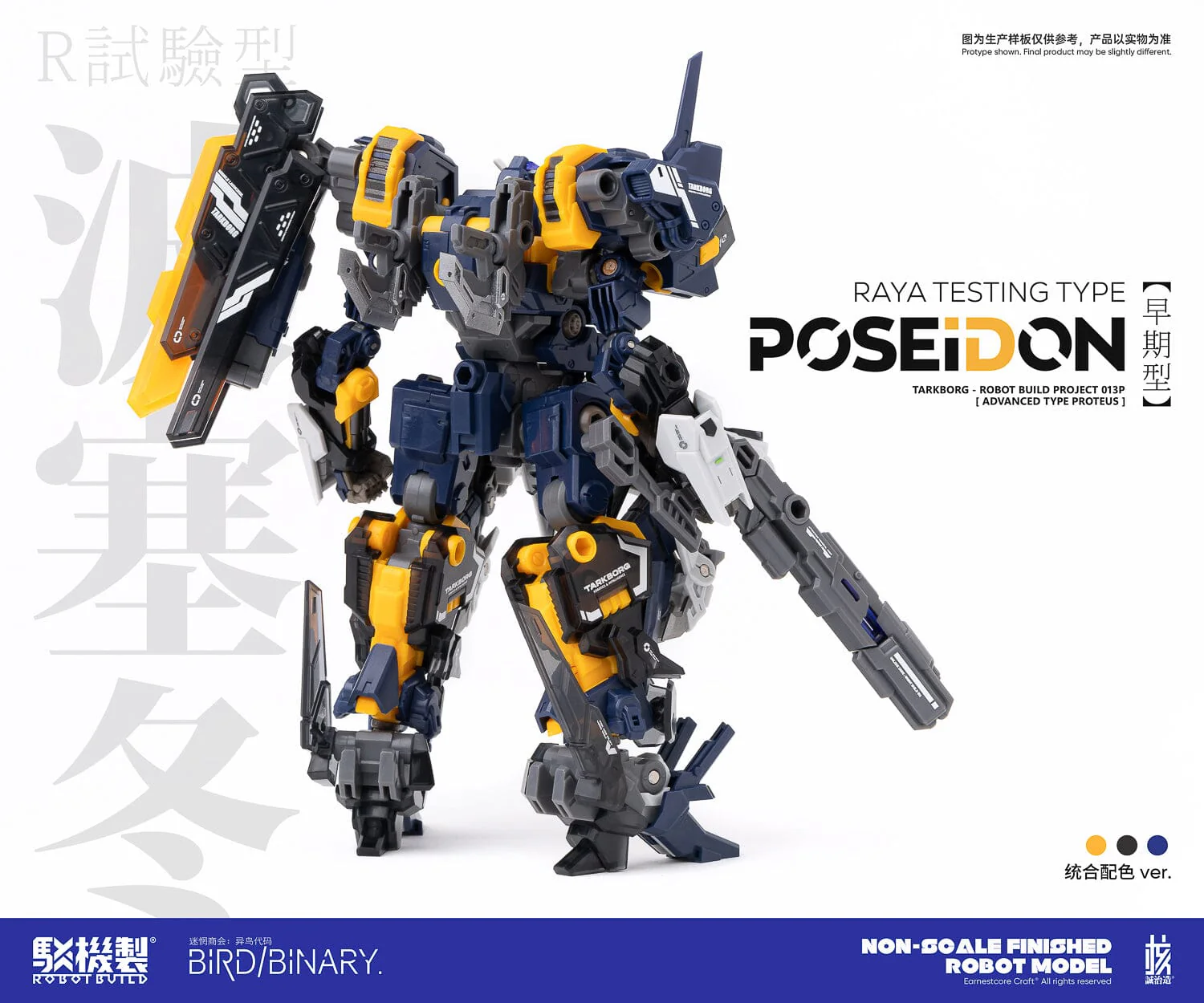 Earnestcore Craft RB-13P Poseidon Figure - Image 3