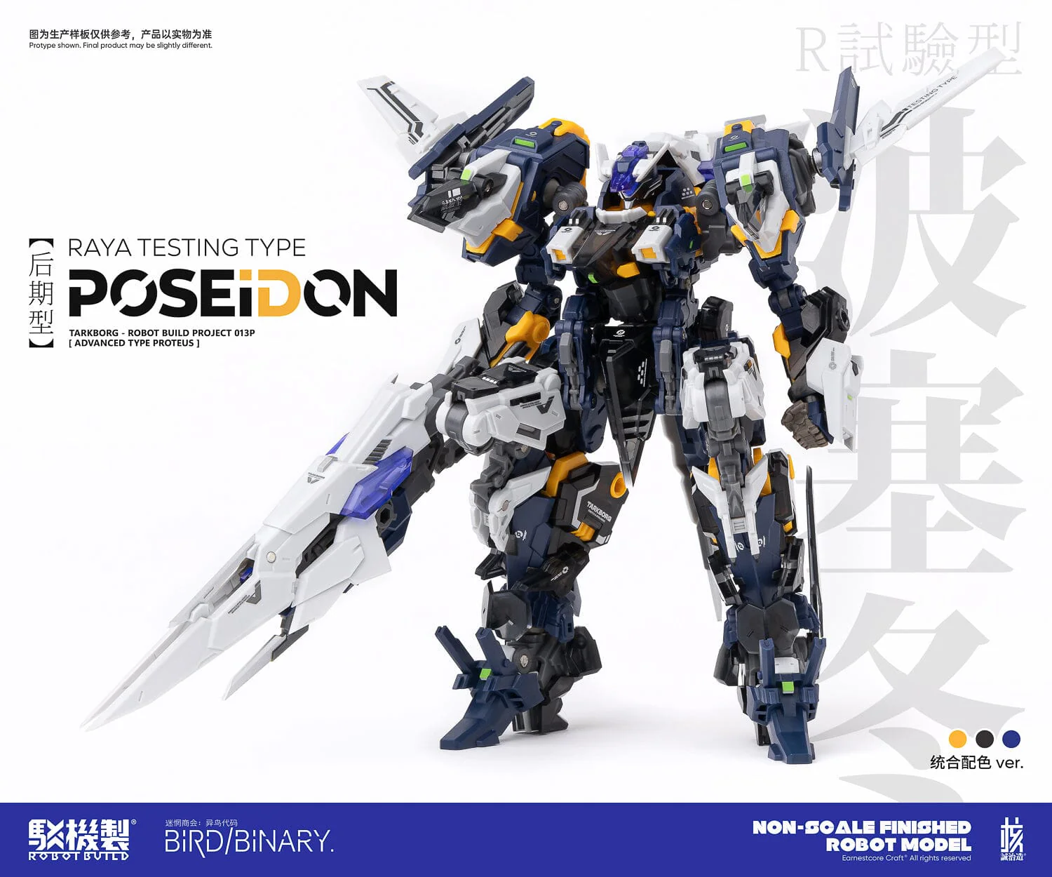 Earnestcore Craft RB-13P Poseidon Figure - Image 4