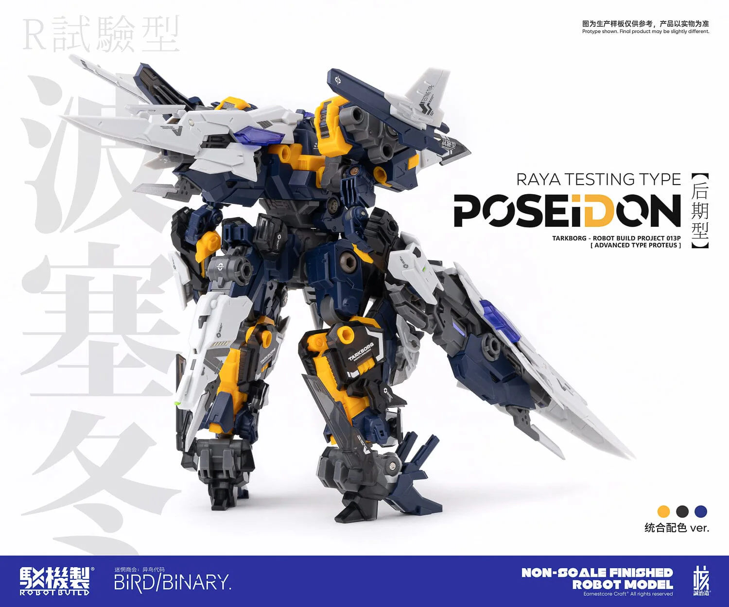 Earnestcore Craft RB-13P Poseidon Figure - Image 5