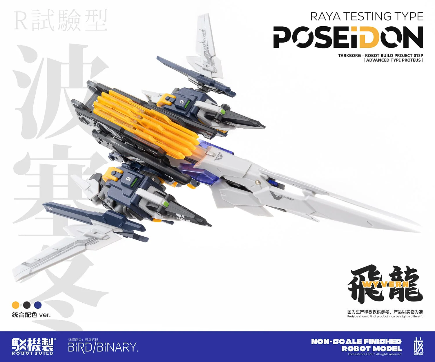 Earnestcore Craft RB-13P Poseidon Figure - Image 7