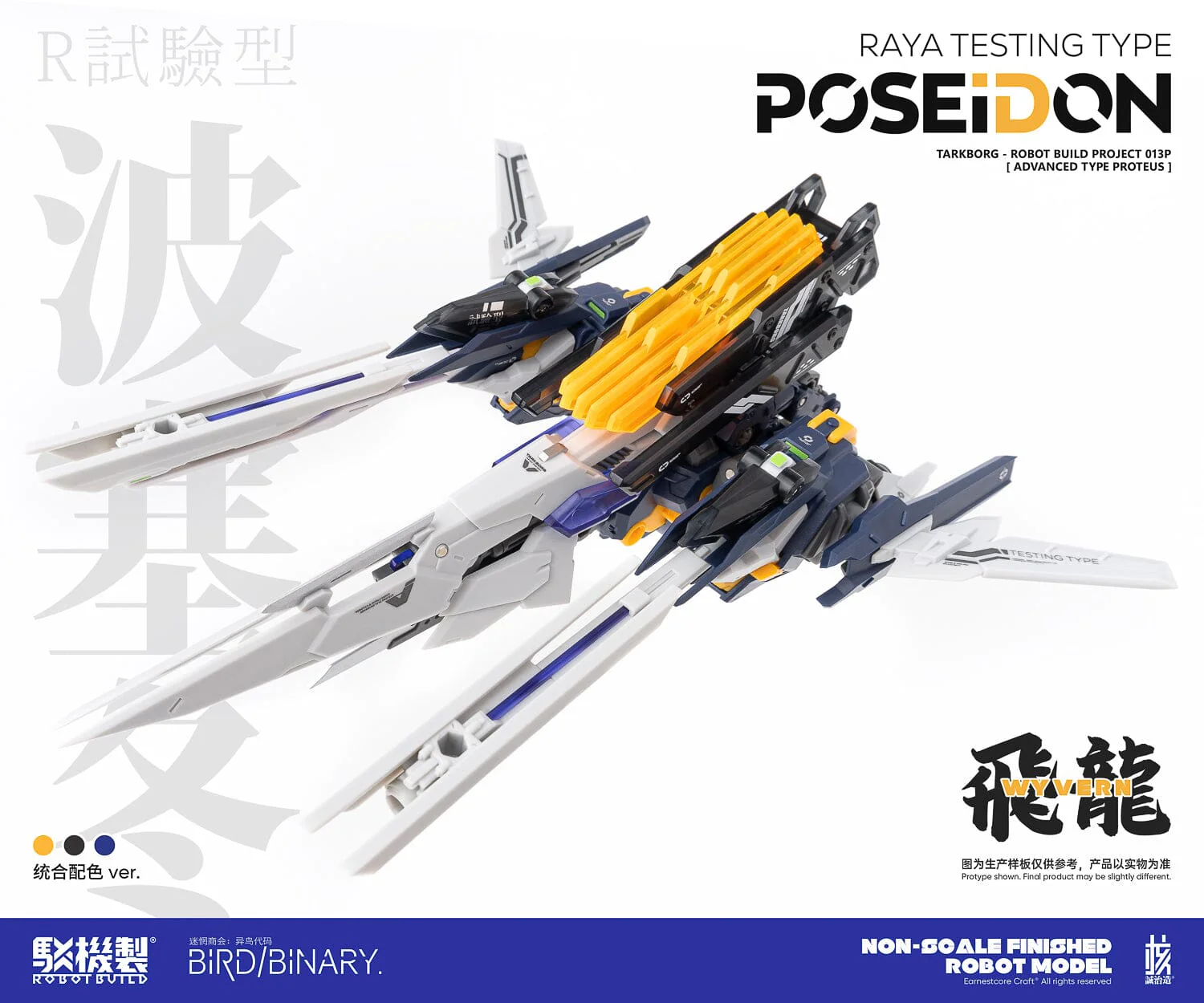 Earnestcore Craft RB-13P Poseidon Figure - Image 8
