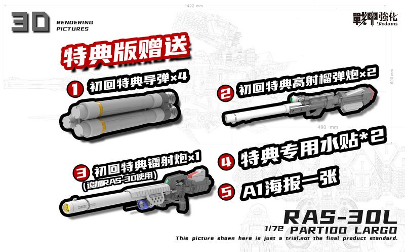 Rodams 1/72 RAS-30L Partido Largo RX- 78GP03D Gundam Dendrobium - Image 6