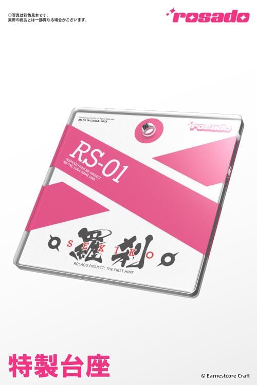 Rosado Project RS-01 Rasetsu Sekiko 1/10 Scale Action Figure - Image 19