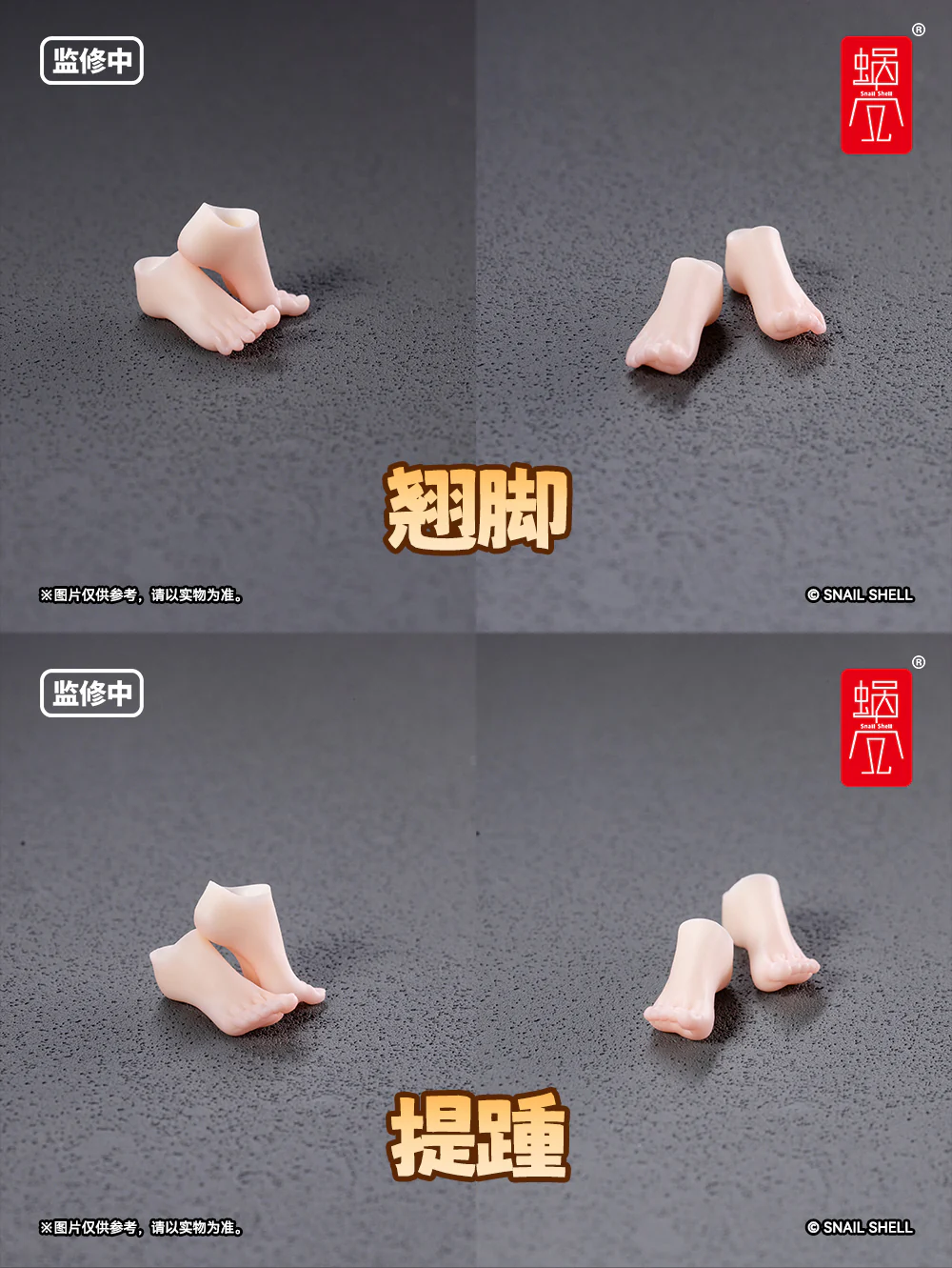 RPGEX-06SP2 Little Snail Option Feet 1/12 Scale Action Figure Accessory Set - Image 5