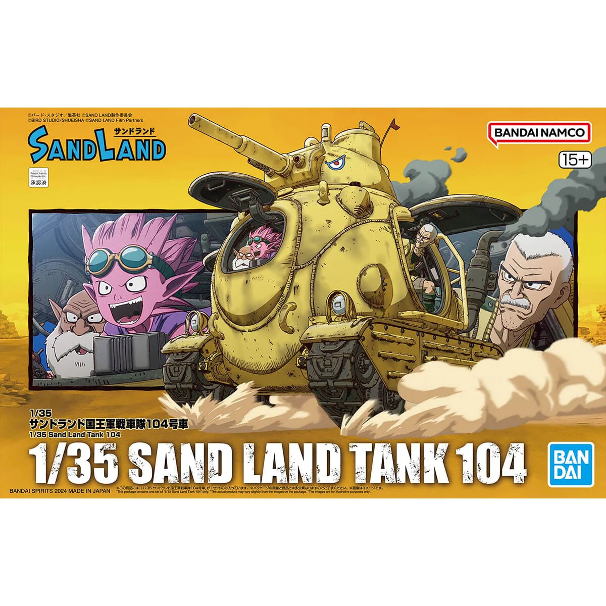 Sand Land Royal Army Tank Corps No.104 1/35 Scale Model Kit - Image 2
