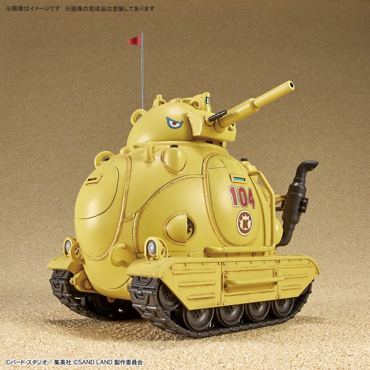 Sand Land Royal Army Tank Corps No.104 1/35 Scale Model Kit - Image 7