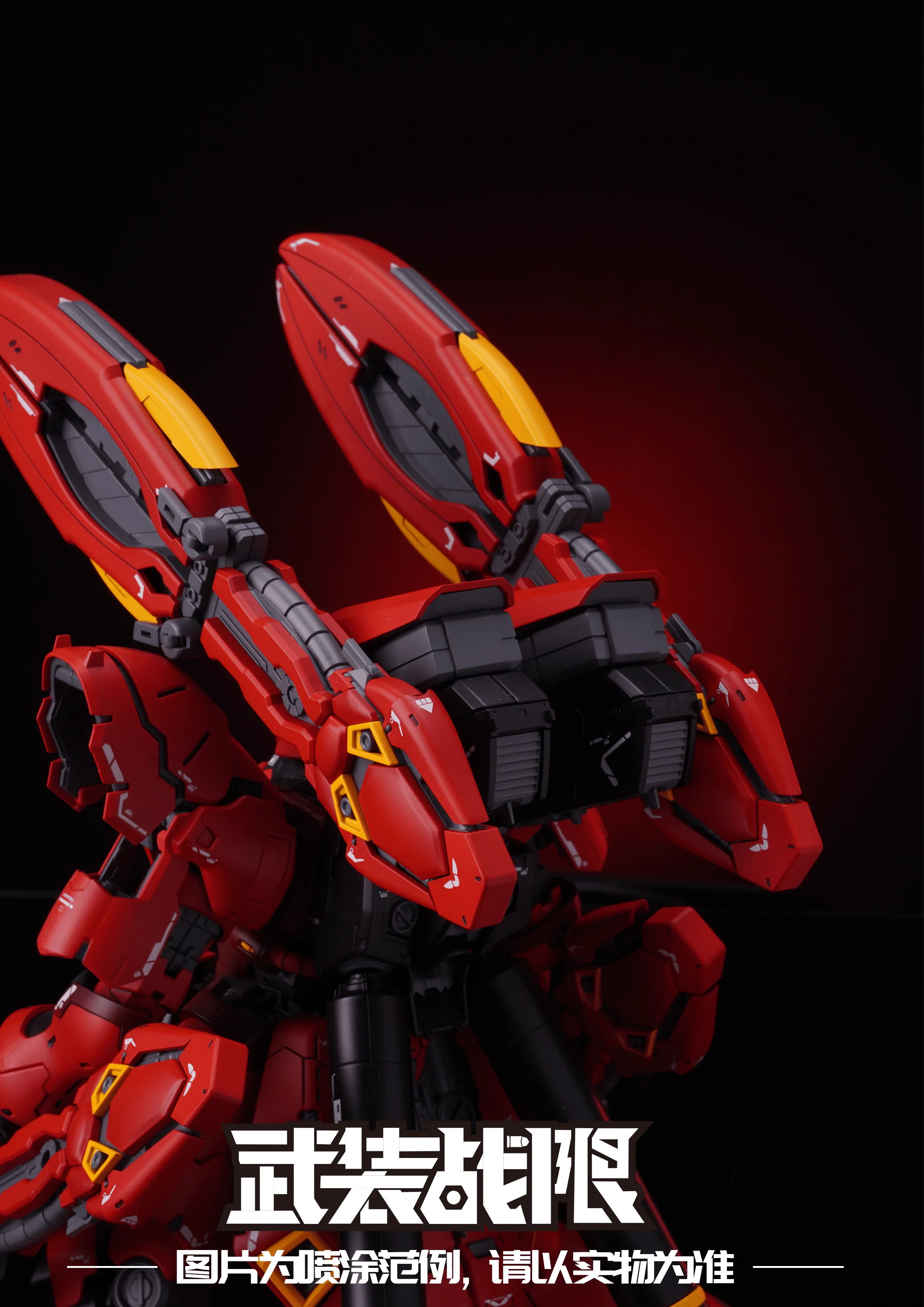 Armed Battle Limit 1/144 Pisces RG MSN-04 Sazabi Gundam Weapons Upgrade Kit - Image 4