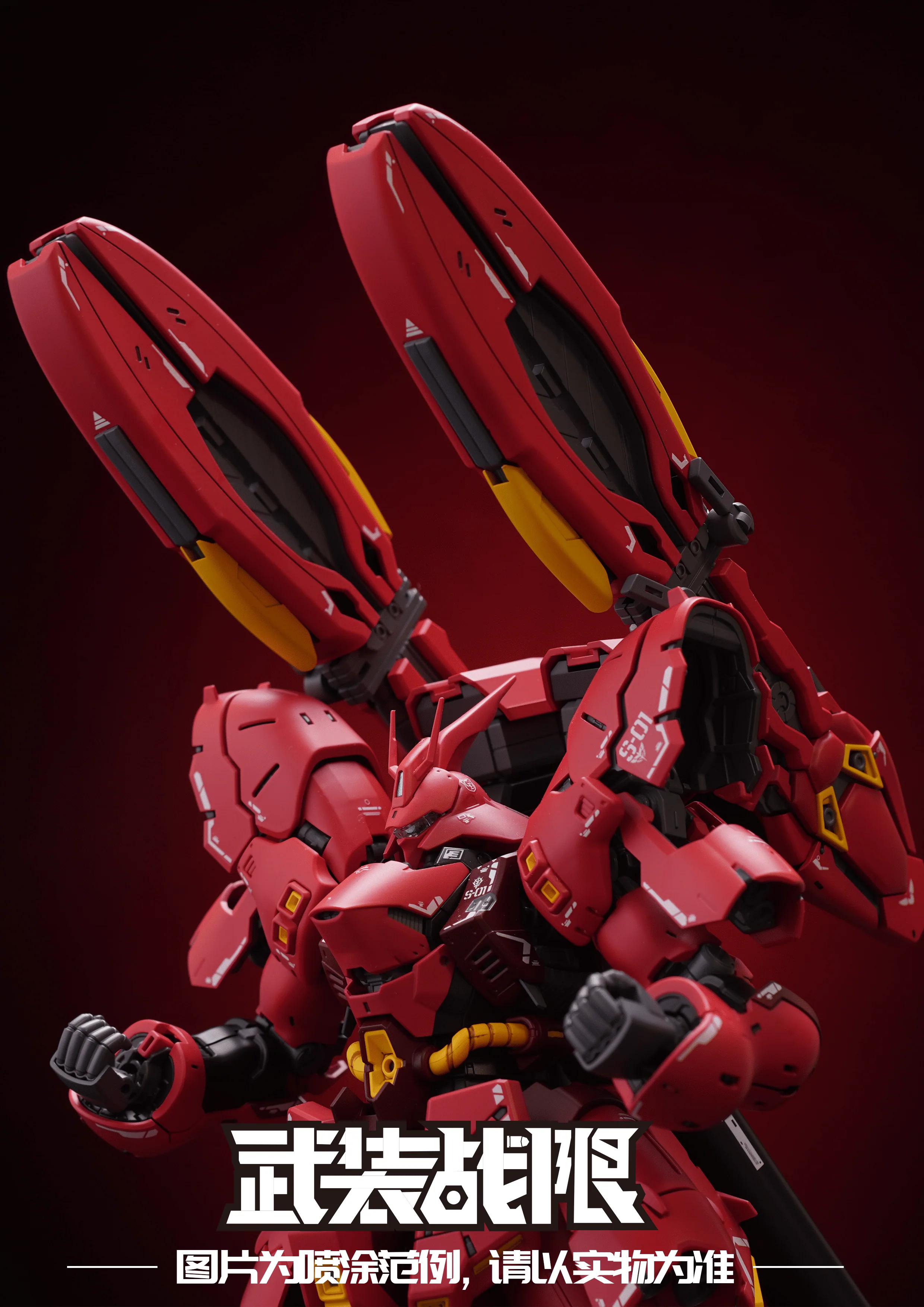 Armed Battle Limit 1/144 Pisces RG MSN-04 Sazabi Gundam Weapons Upgrade Kit - Image 5