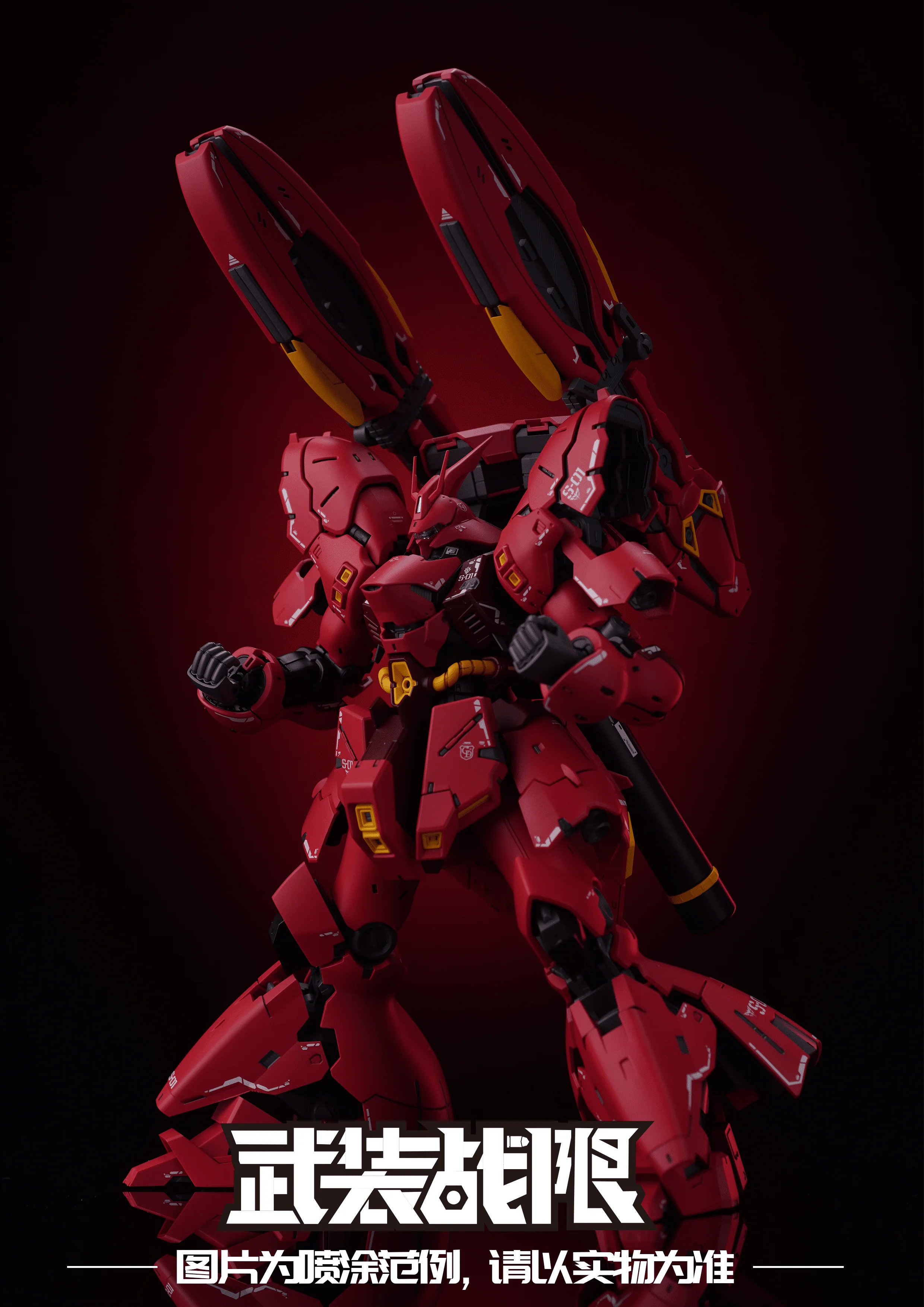 Armed Battle Limit 1/144 Pisces RG MSN-04 Sazabi Gundam Weapons Upgrade Kit - Image 6
