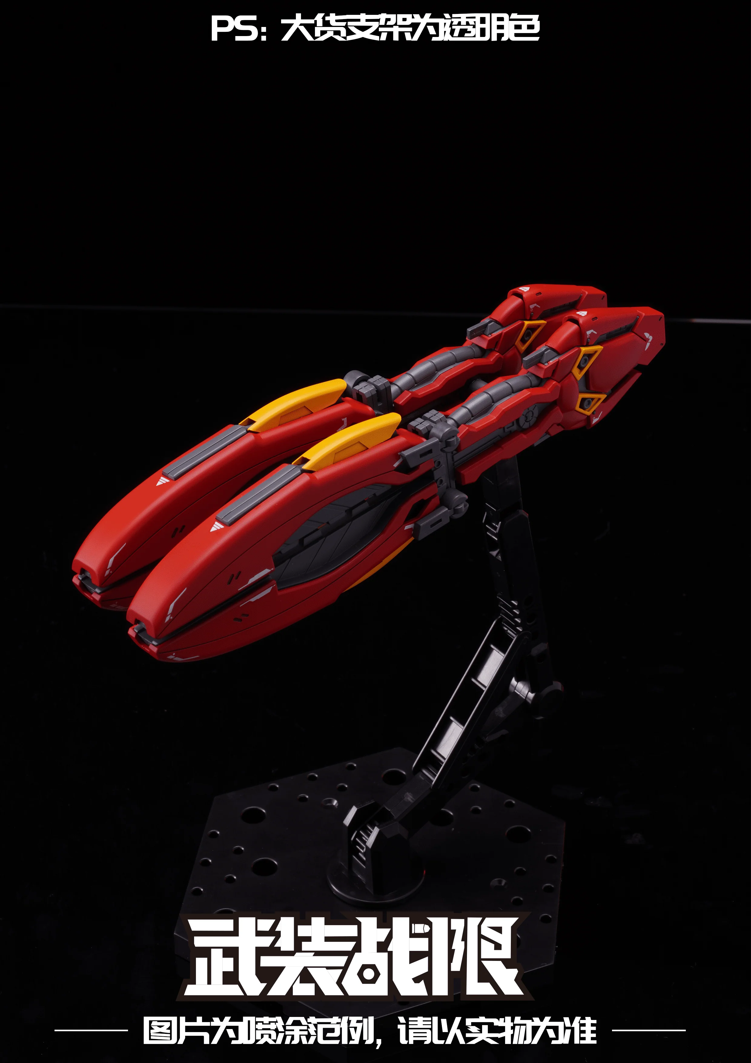 Armed Battle Limit 1/144 Pisces RG MSN-04 Sazabi Gundam Weapons Upgrade Kit - Image 8