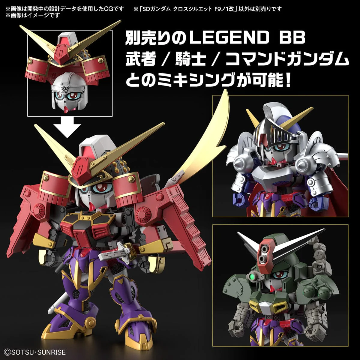 SD Gundam Cross Silhouette #3 F91 Kai - Image 12