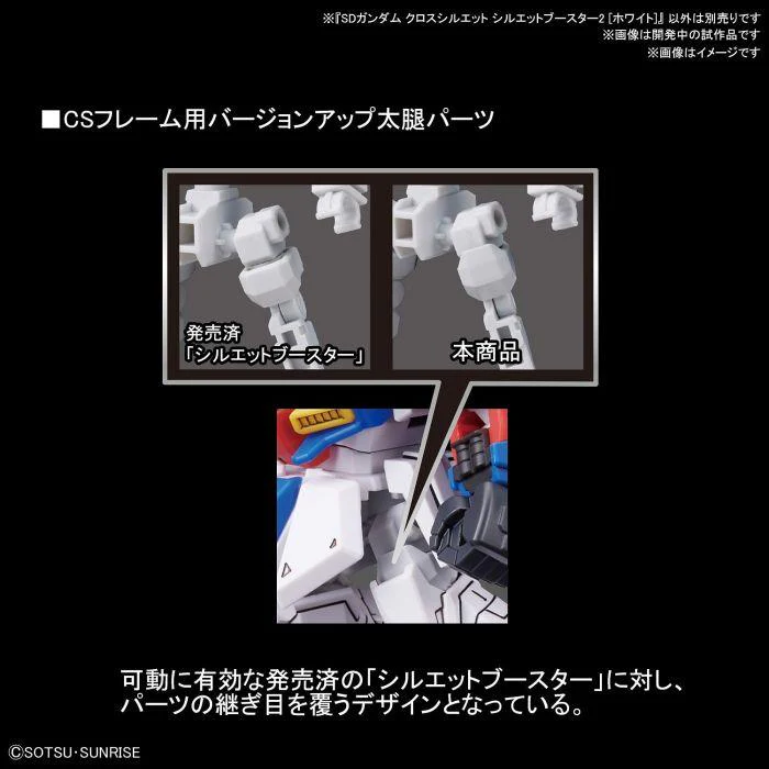 SD GUNDAM CROSS SILHOUETTE BOOSTER 2 (WHITE) - Image 5