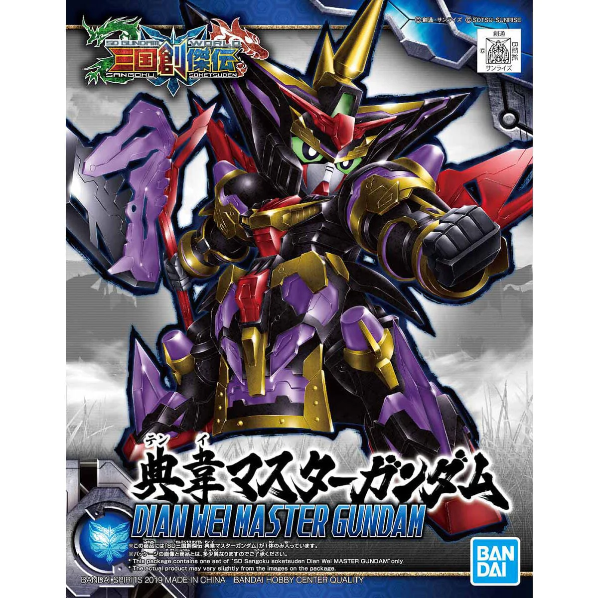 Gundam SD Sangoku Soketsuden #26 Dian Wei Master Gundam Model Kit - Image 2
