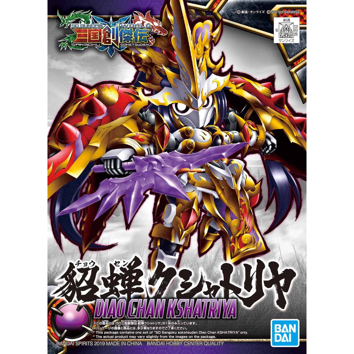 SD Gundam World Sangoku Soketsuden #09 Diao Chan Kshatriya Model Kit - Image 2