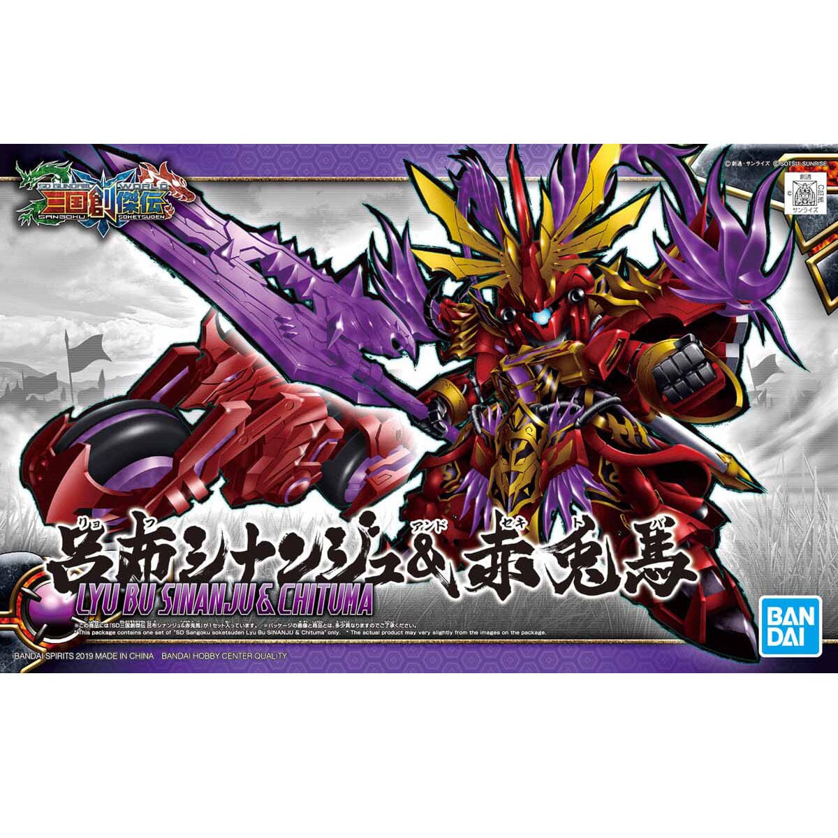 SD Gundam World Sangoku Soketsuden #08 Lyu Bu Sinanju & Chituma Model Kit - Image 2