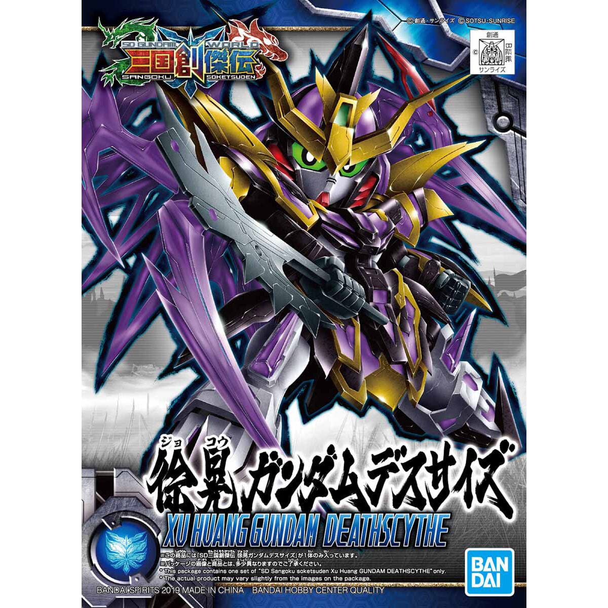 Gundam SD Sangoku Soketsuden #27 Xu Huang Gundam Deathscythe Model Kit - Image 2