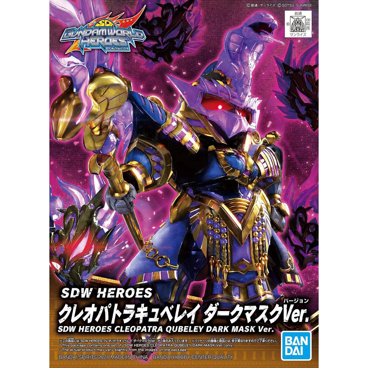 SDW Heroes #15 Cleopatra Qubeley (Dark Mask Ver.) - Image 2