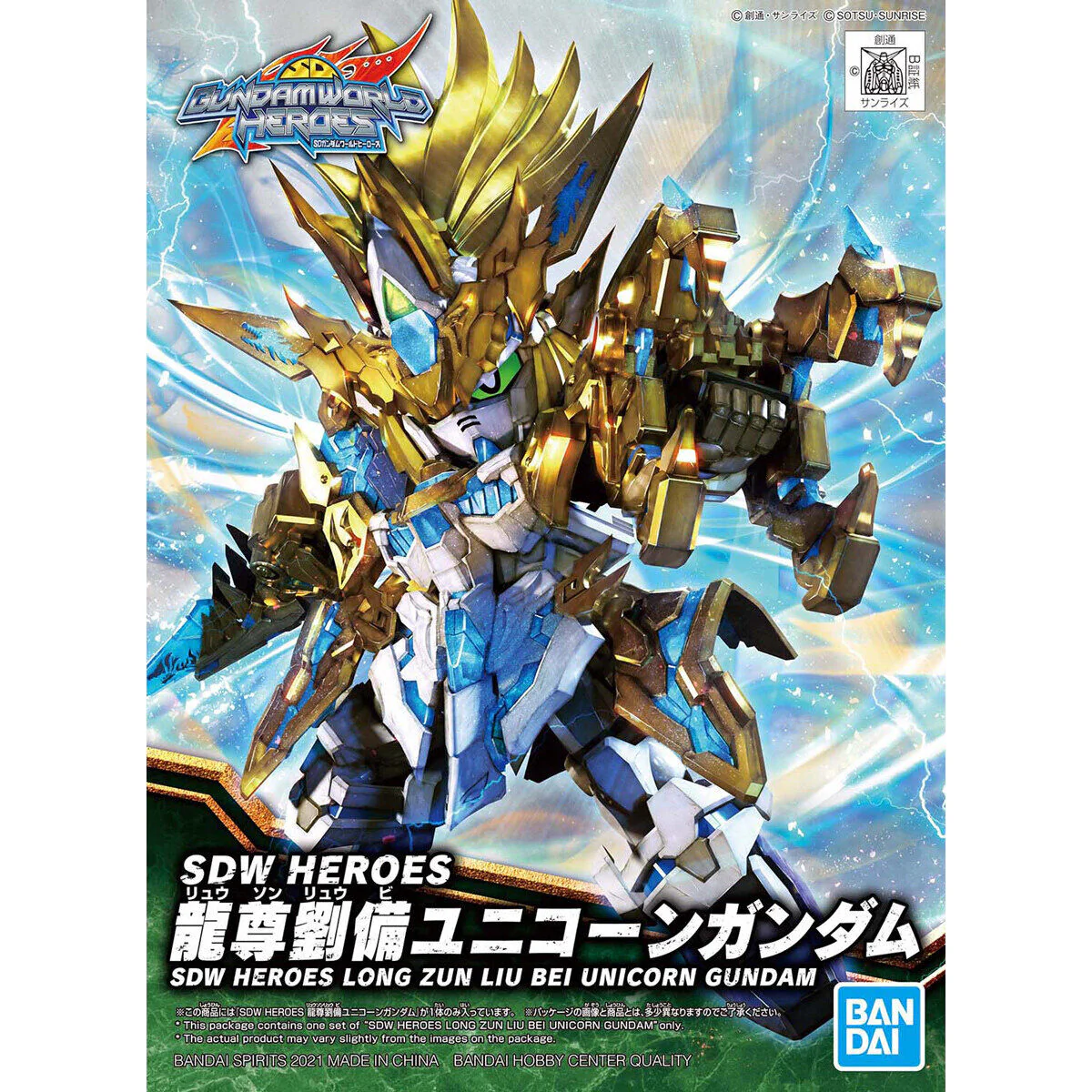 SDW Heroes #17 Long Zun Liu Bei Unicorn Gundam - Image 2