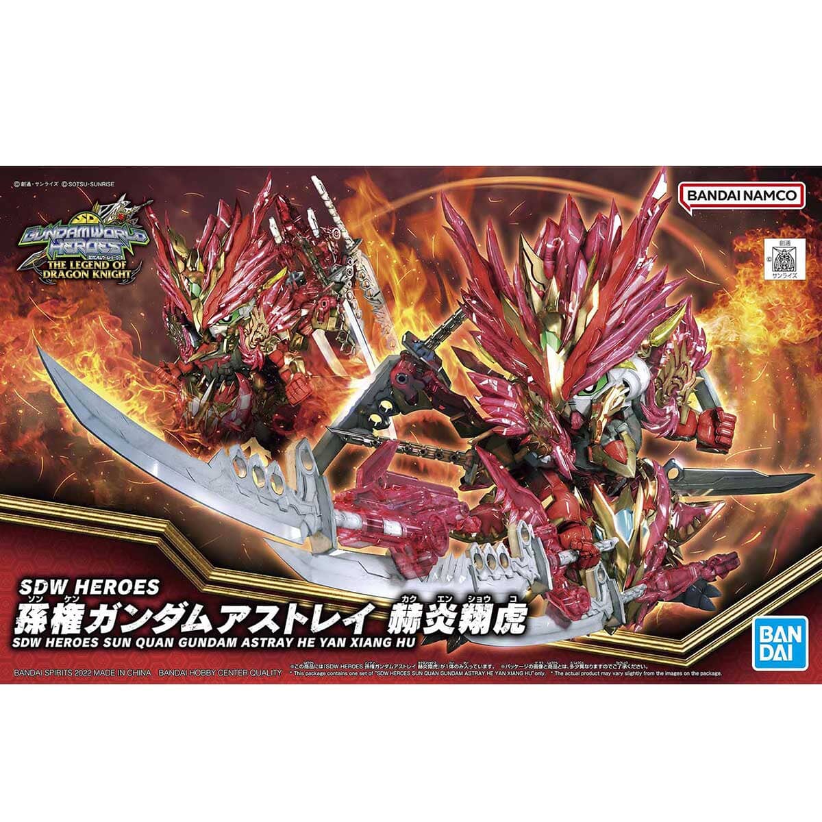 SDW Heroes #29 Sun Quan Gundam Astray He Yan Xiang Hu - Image 2