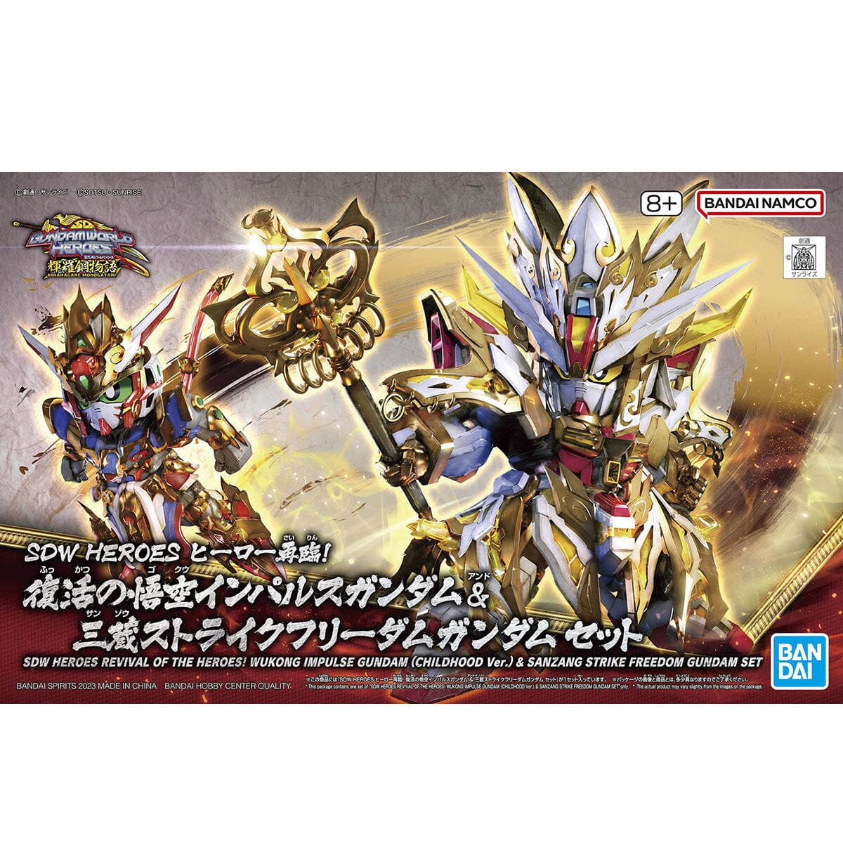 SDW Heroes Resurrection #33 Wukong Impulse (Childhood Ver.) & Sanzo Strike Freedom Gundam Set - Image 2