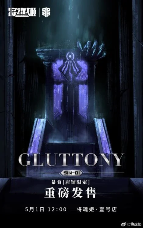 Seven Deadly Sins SIN-01 Gluttony (Limited Ver.) 1/10 Scale Model Kit - Image 5