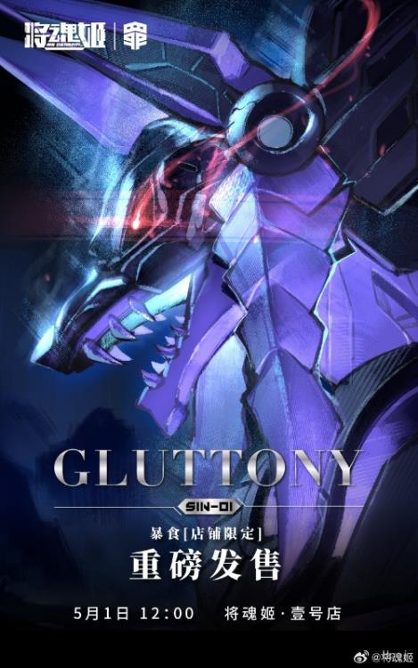 Seven Deadly Sins SIN-01 Gluttony (Limited Ver.) 1/10 Scale Model Kit - Image 7