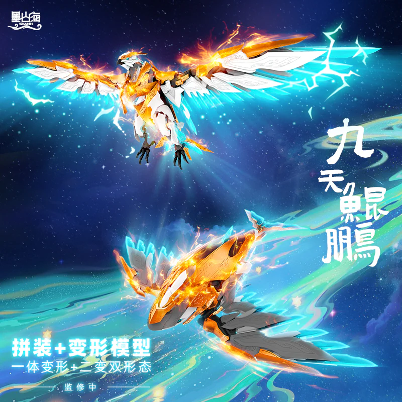 SHANH - 01 - MAS-01 - Kun Peng fron the Nine Heavens the Chinese Mythological Beasts - Image 10