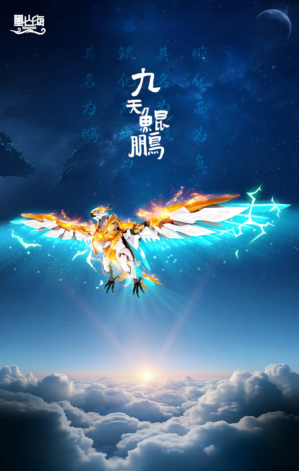 SHANH - 01 - MAS-01 - Kun Peng fron the Nine Heavens the Chinese Mythological Beasts - Image 2