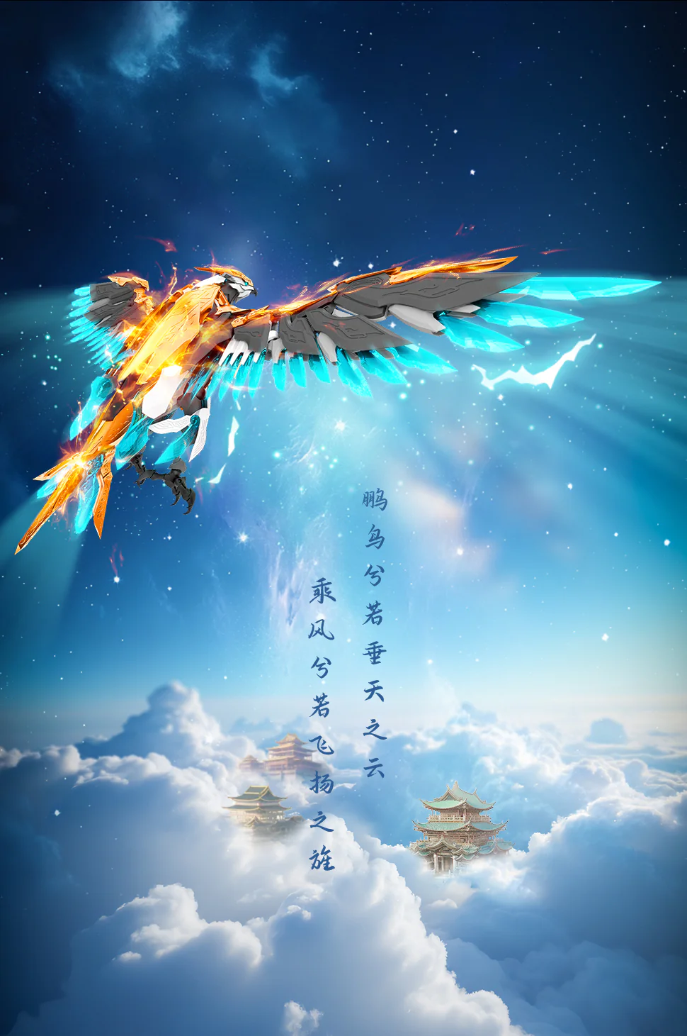 SHANH - 01 - MAS-01 - Kun Peng fron the Nine Heavens the Chinese Mythological Beasts - Image 4