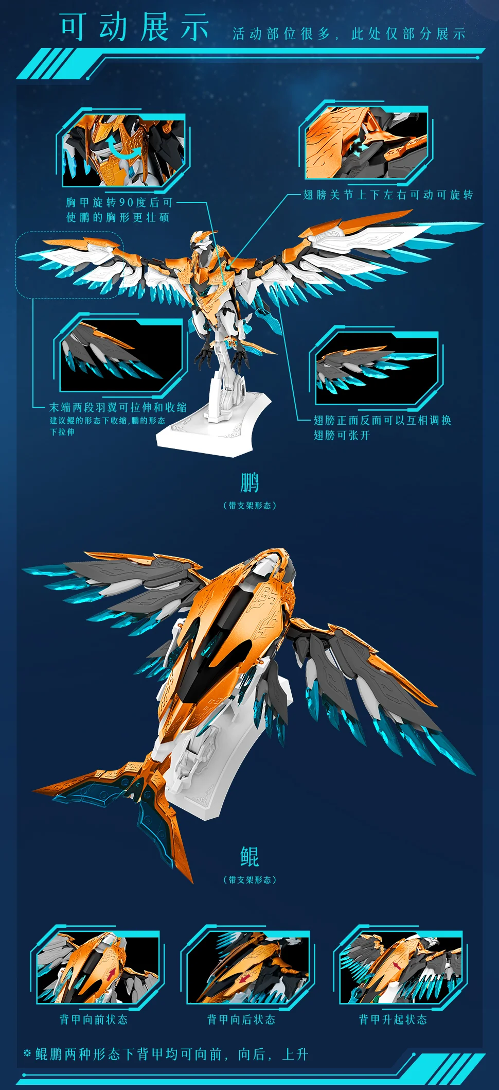 SHANH - 01 - MAS-01 - Kun Peng fron the Nine Heavens the Chinese Mythological Beasts - Image 6