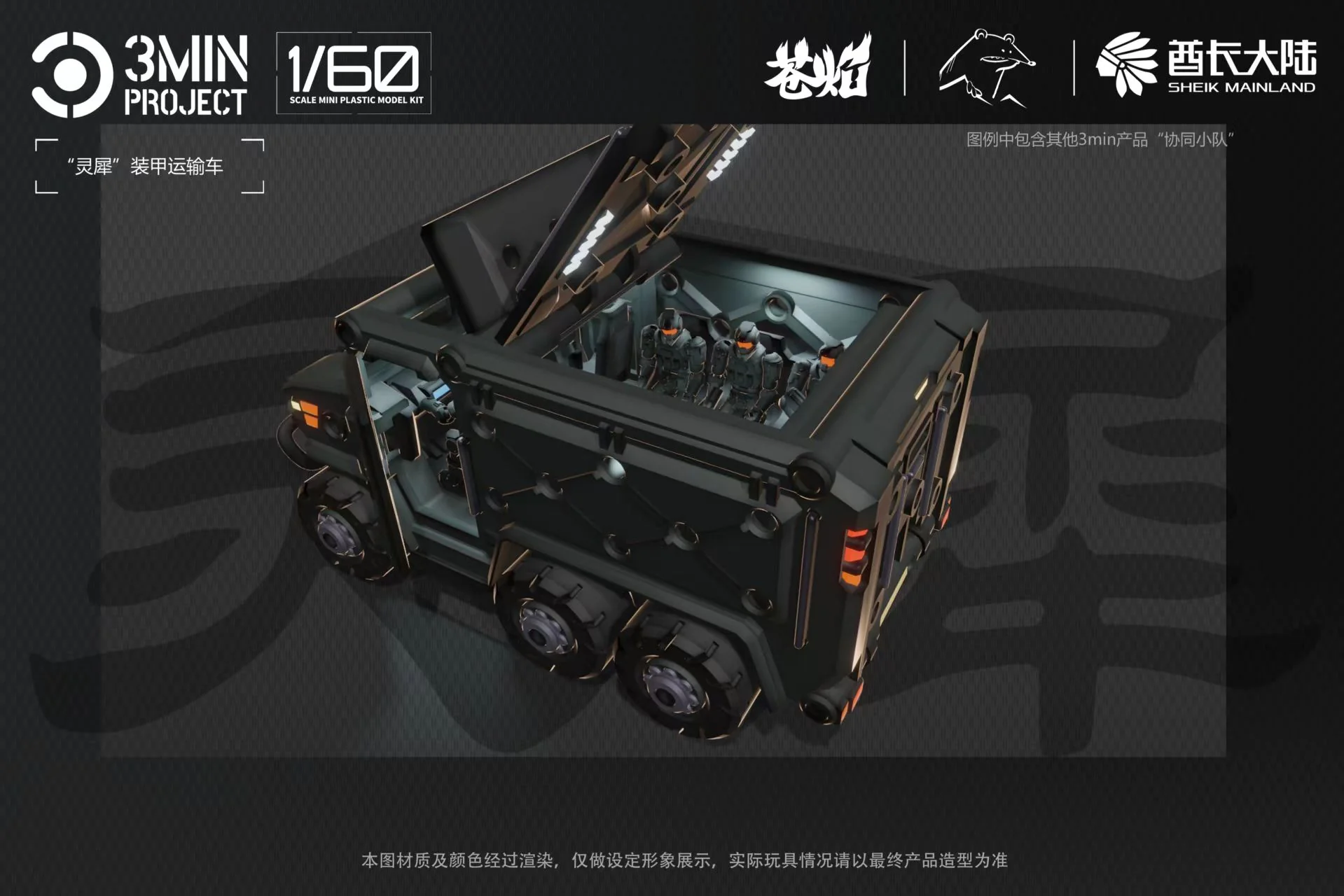 Sheik Mainland Mighty Rhino Armored Vehicle (Black) 1/60 Scale Model Kit - Image 5