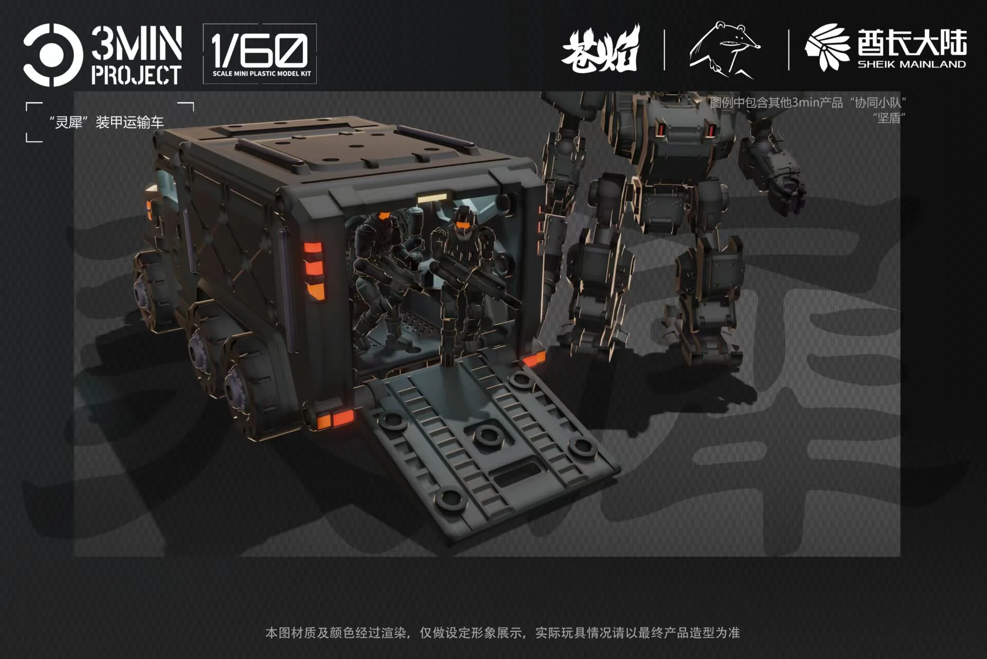 Sheik Mainland Mighty Rhino Armored Vehicle (Black) 1/60 Scale Model Kit - Image 7