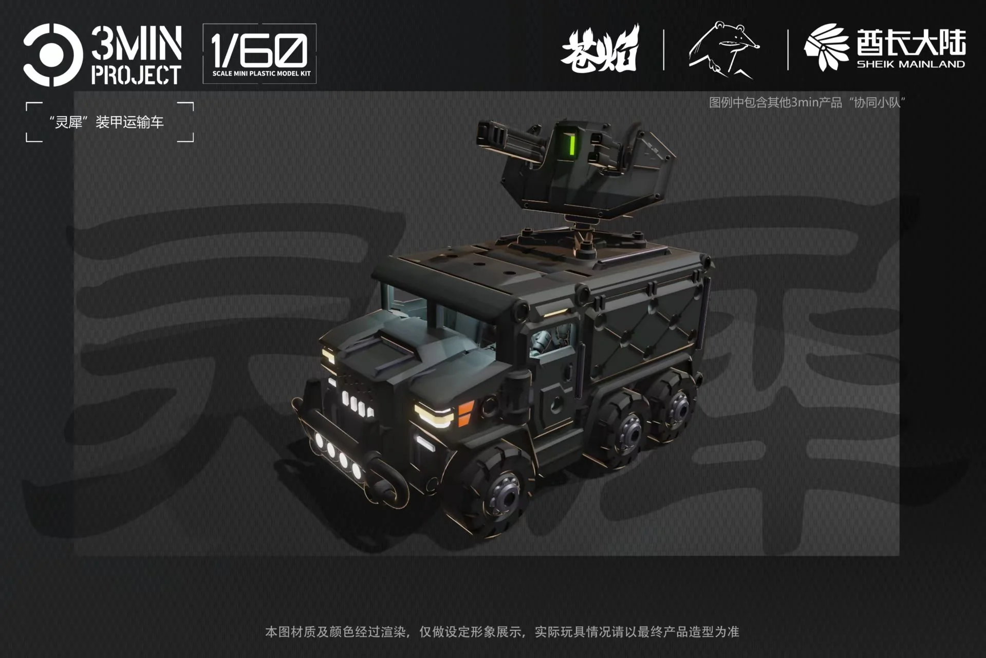 Sheik Mainland Mighty Rhino Armored Vehicle (Green) 1/60 Scale Model Kit - Image 4