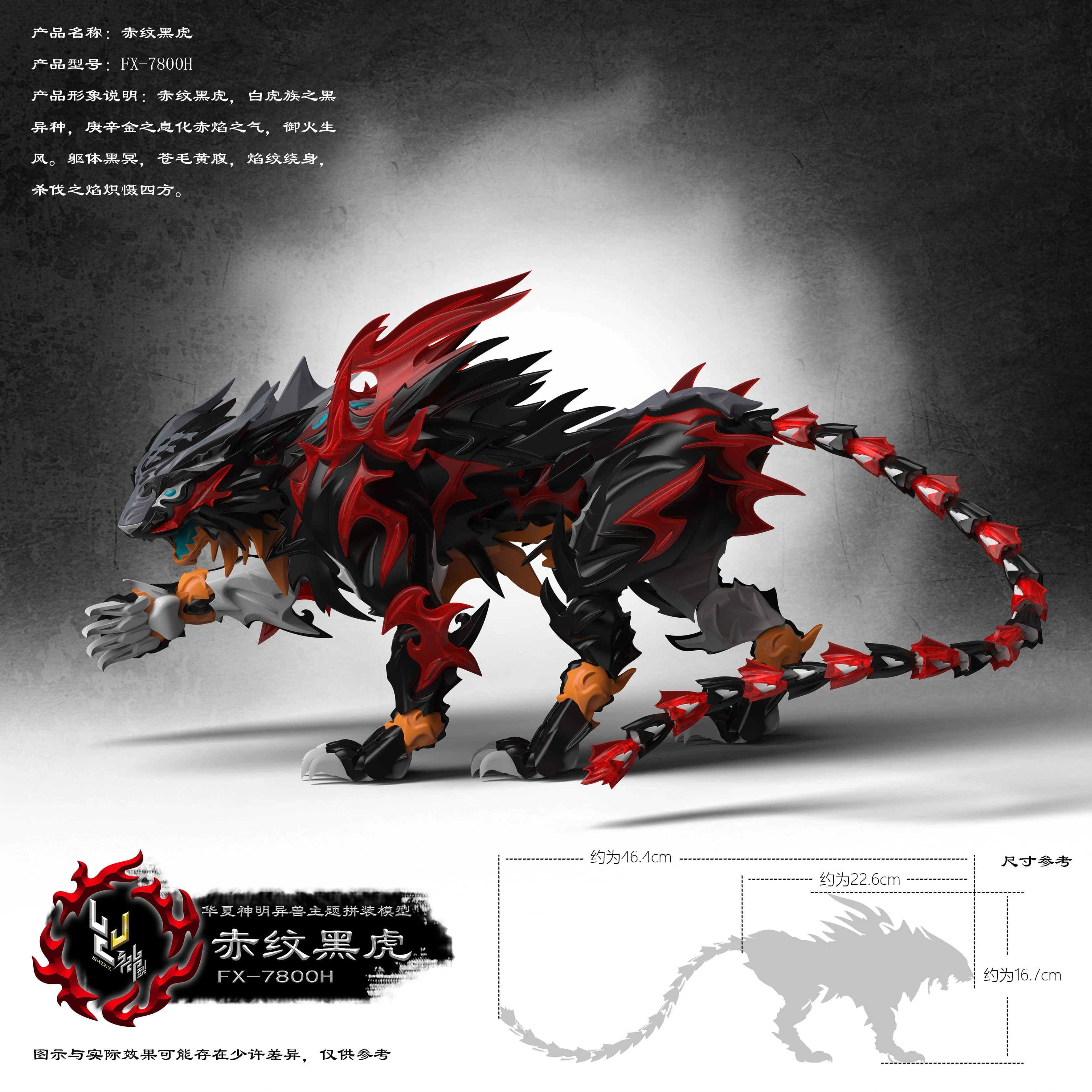 Shenxing Technology Black Tiger Model Kit - Image 7