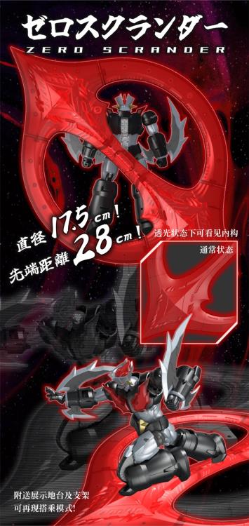 Shin Mazinger ZERO vs. Great General of Darkness Super Robot Legend SRL-03 Mazinger Zero Action Figure - Image 5
