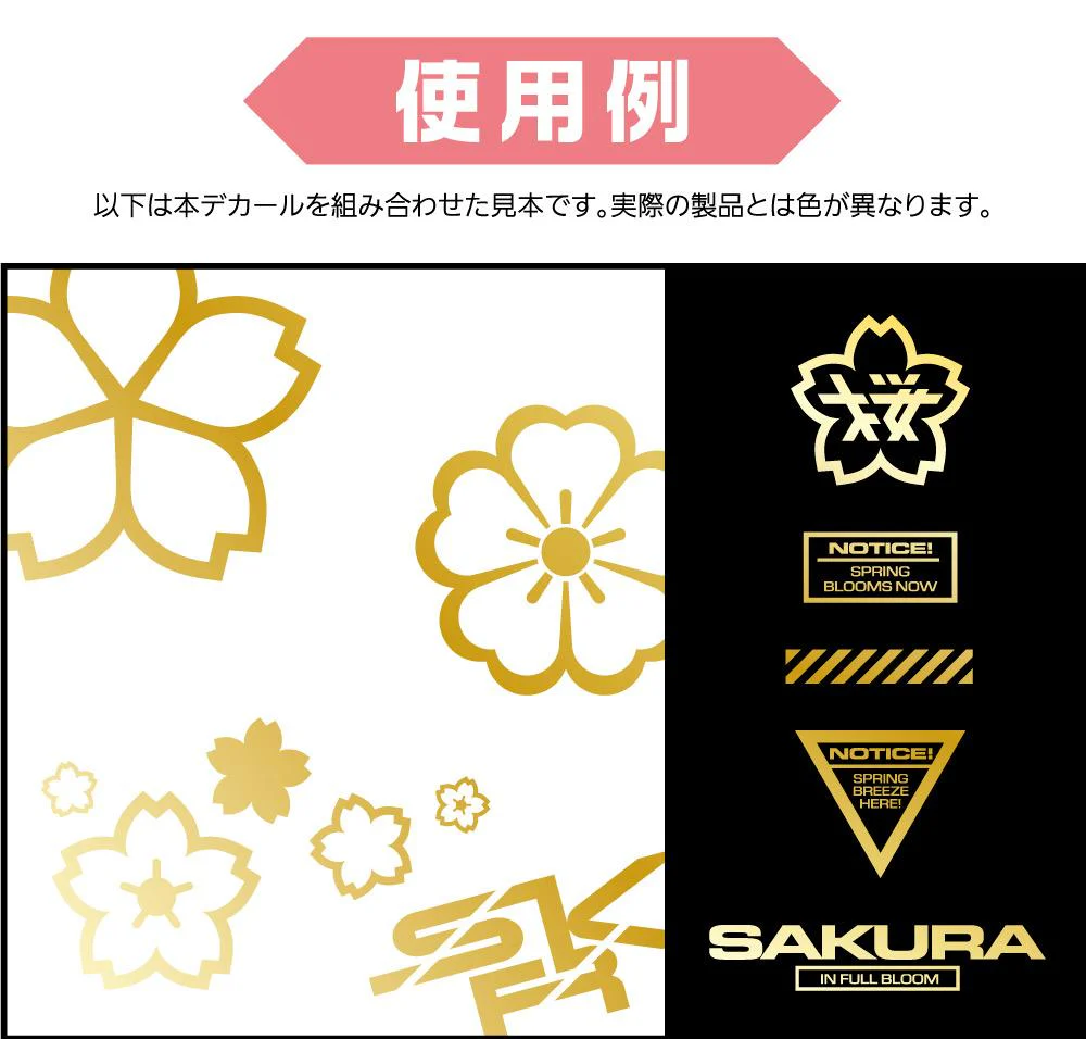Sakura Decal Gold(1pc) - Image 4