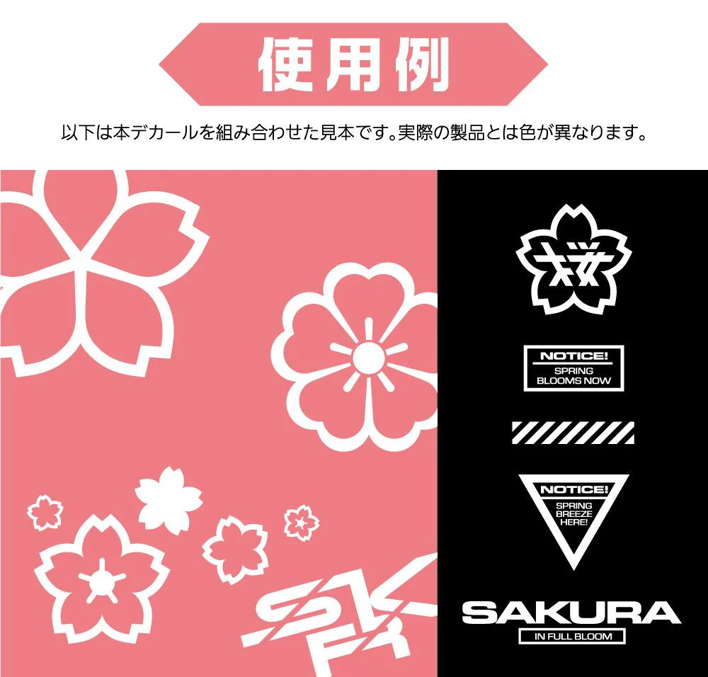 Sakura Decal White(1pc) - Image 4