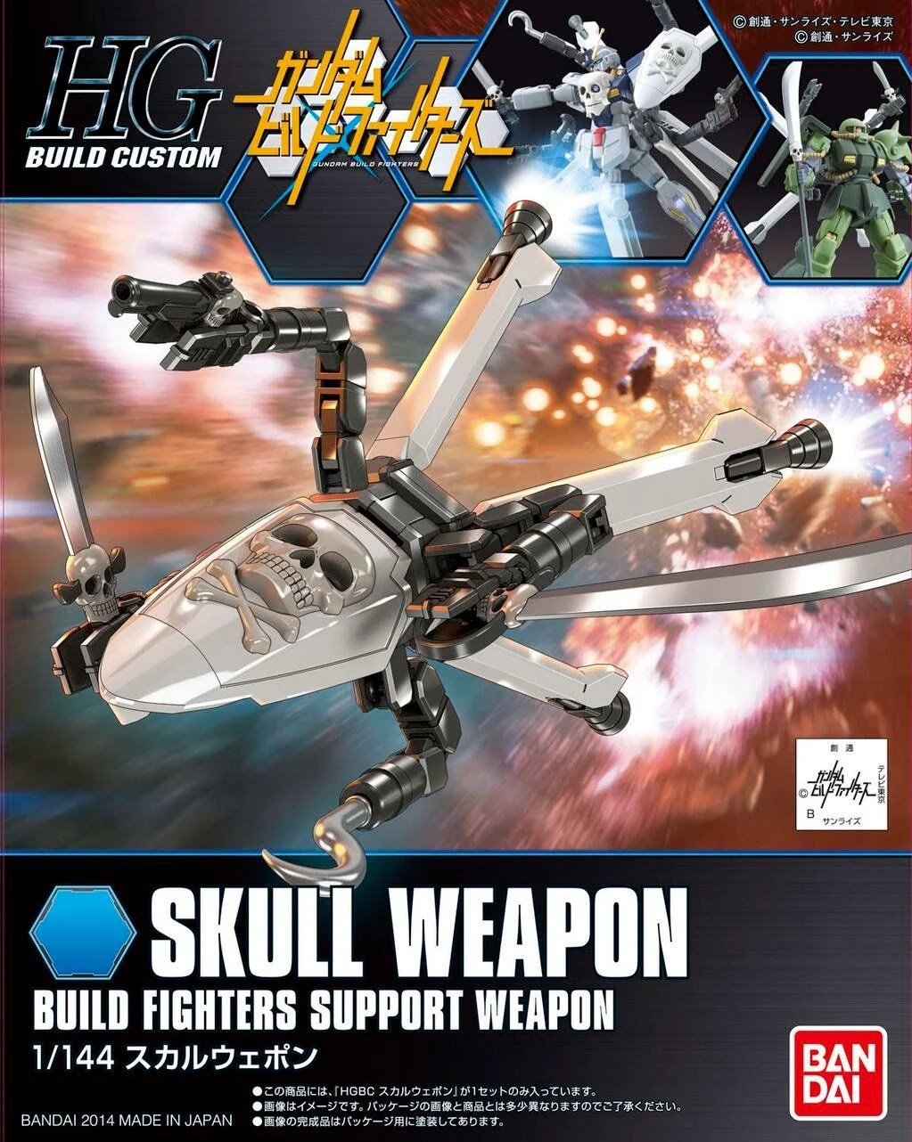Skull Weapon Booster Bandai Build Custom HG - Image 2