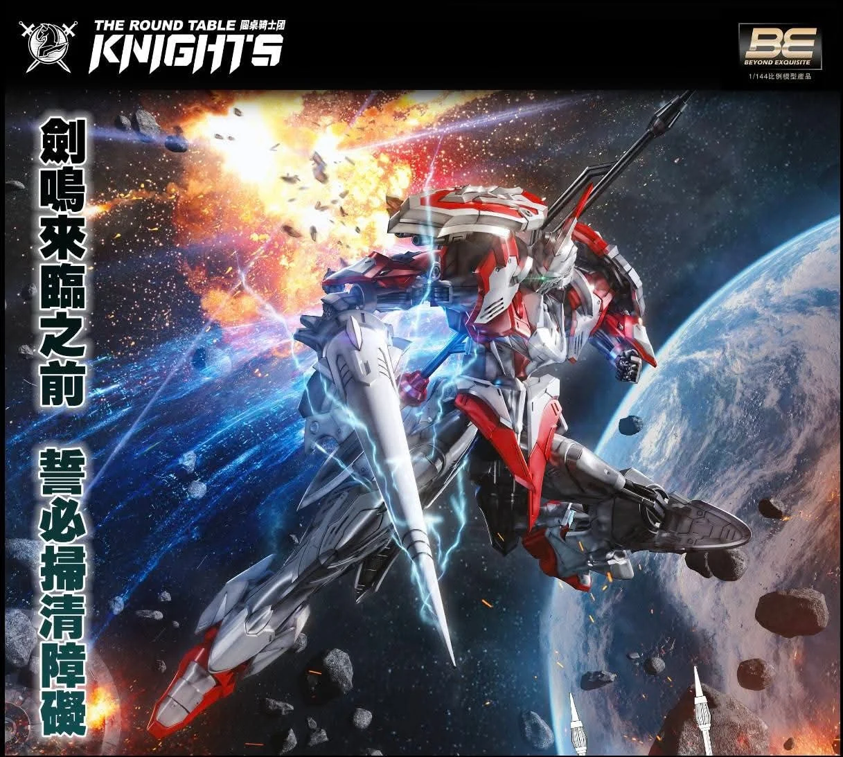 The Round Table Knights SC-008 Soul Spear Lamorak 1/144 Scale Model Kit - Image 2
