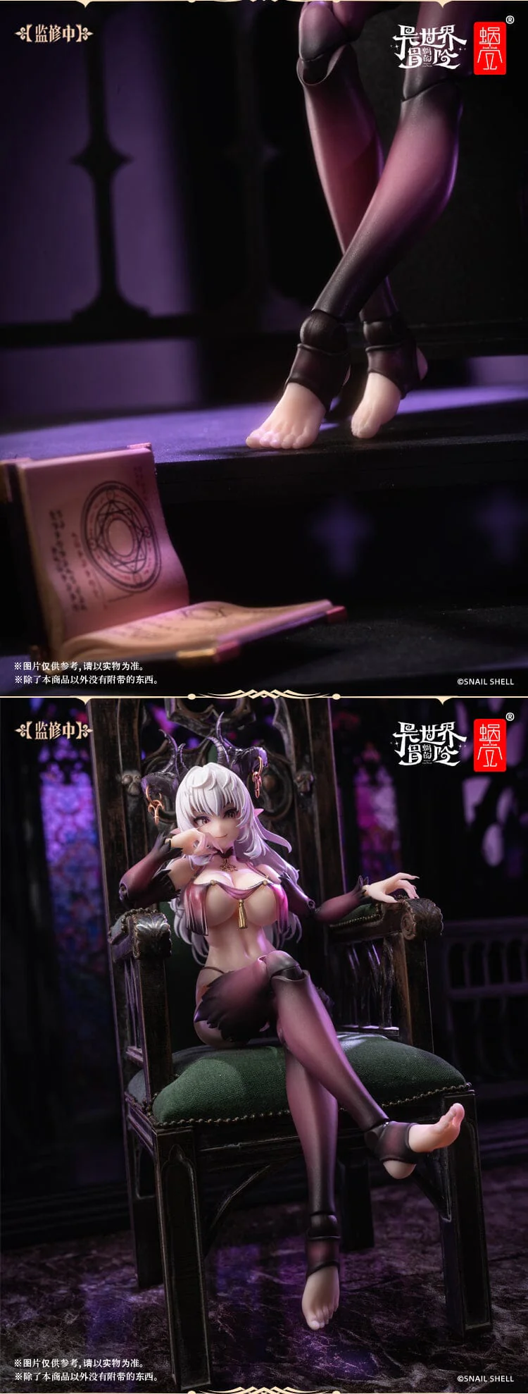 Snail Shell 1/12 Foot Parts Set for RPG-01 Succubus Lustia - Image 7