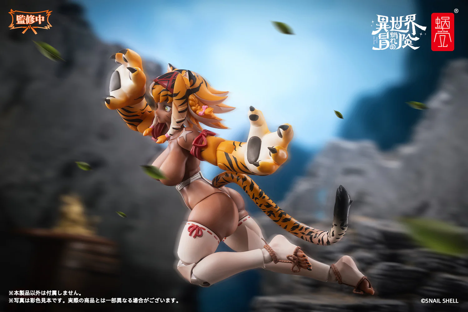 Snail Shell - 24 - RPG-04 Garu the Tigress - Image 12