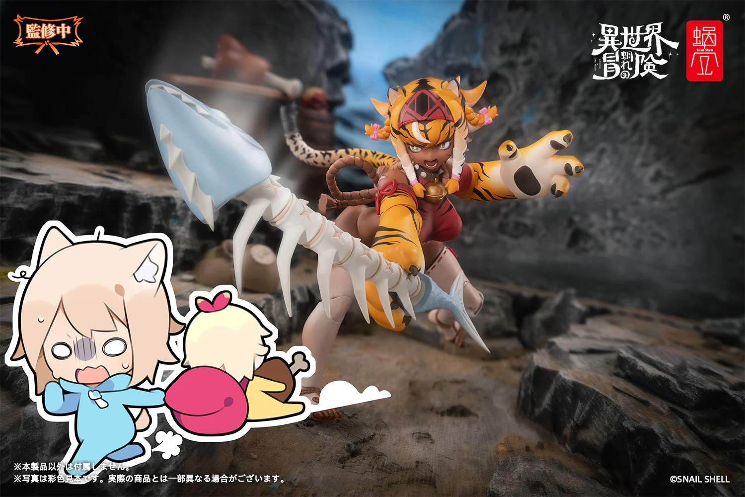 Snail Shell - 24 - RPG-04 Garu the Tigress - Image 25
