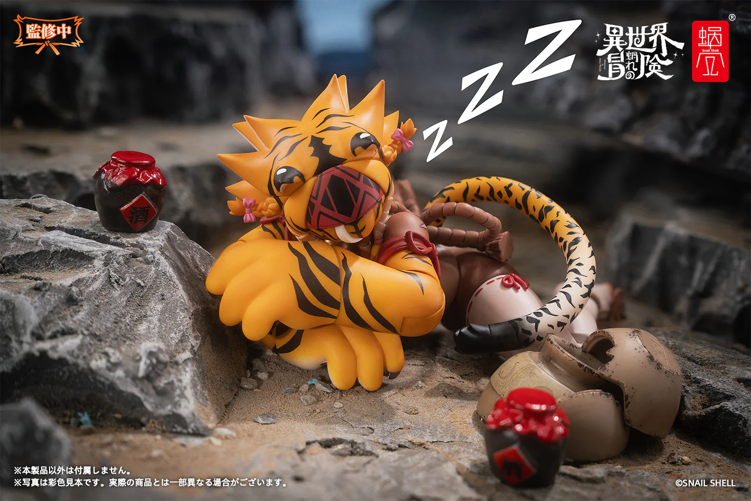 Snail Shell - 24 - RPG-04 Garu the Tigress - Image 8