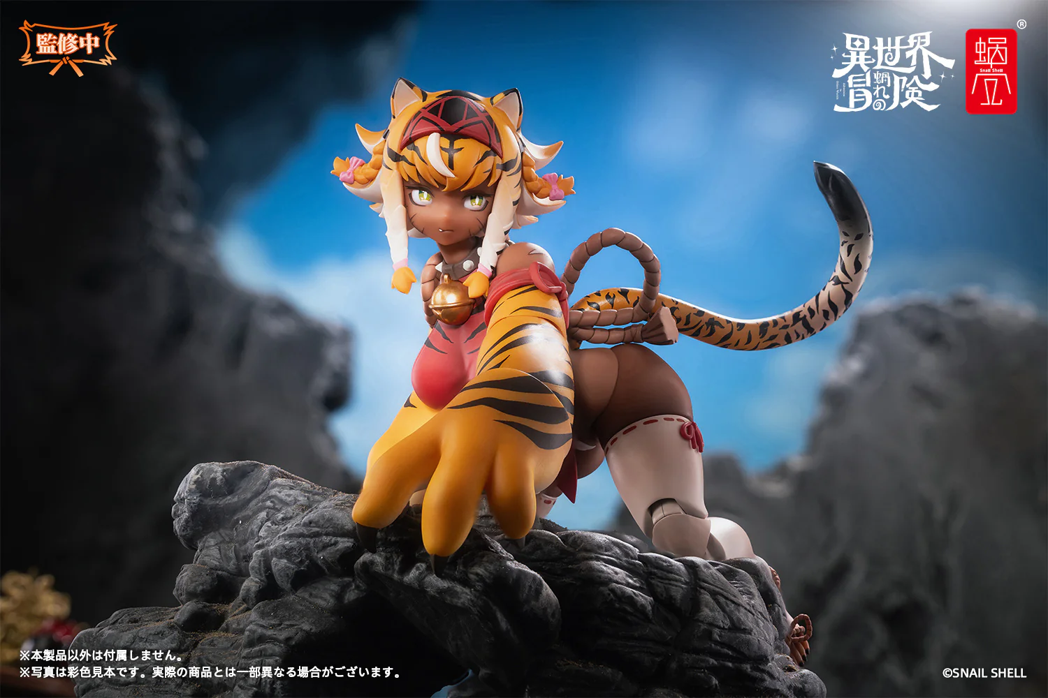 Snail Shell - 24 - RPG-04 Garu the Tigress - Image 9