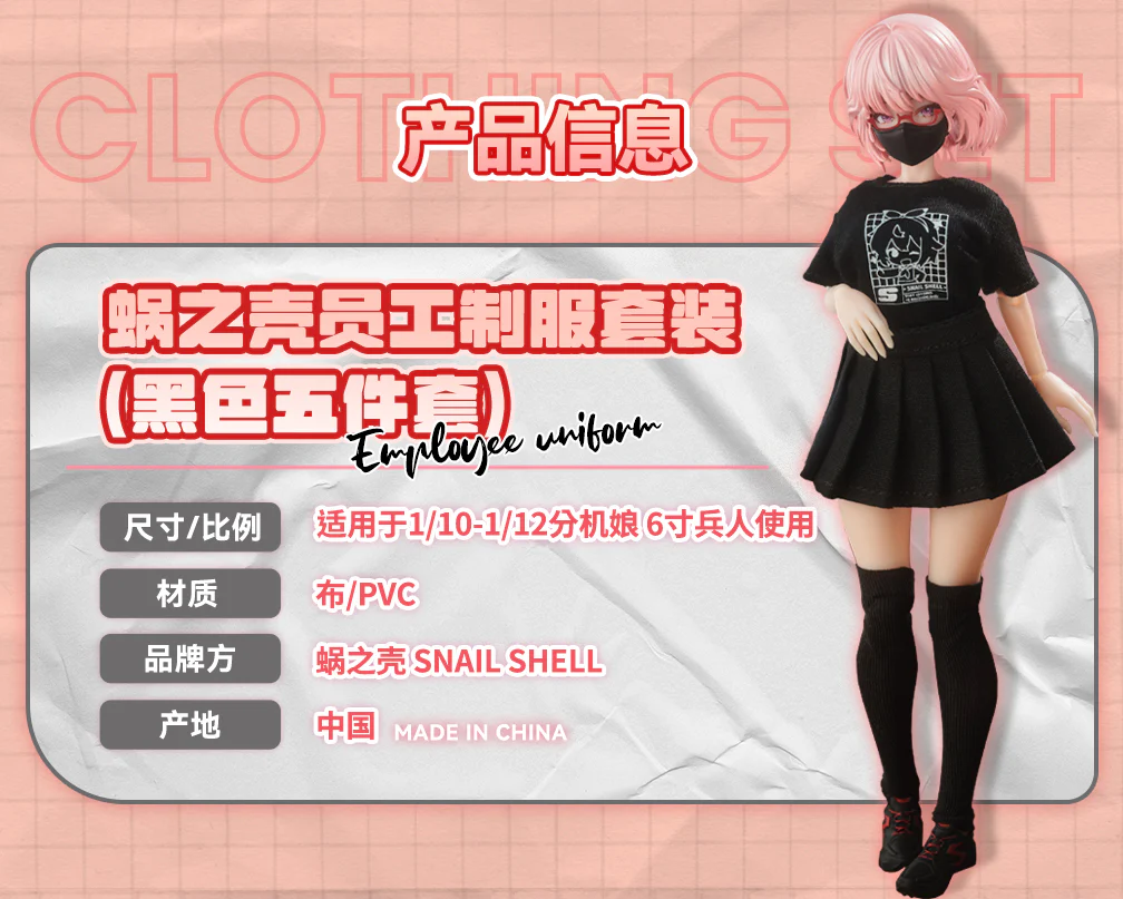 Snail Shell Employee Uniforms (Black) 1/12 Scale Accessory - Image 3