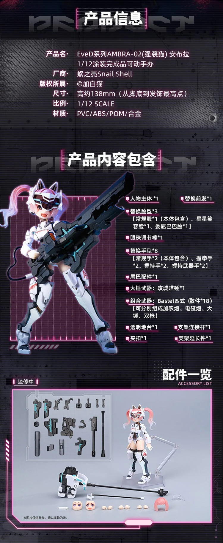 EveD Series AMBRA-02 Strike Cat 1/12 Scale Figure - Image 14