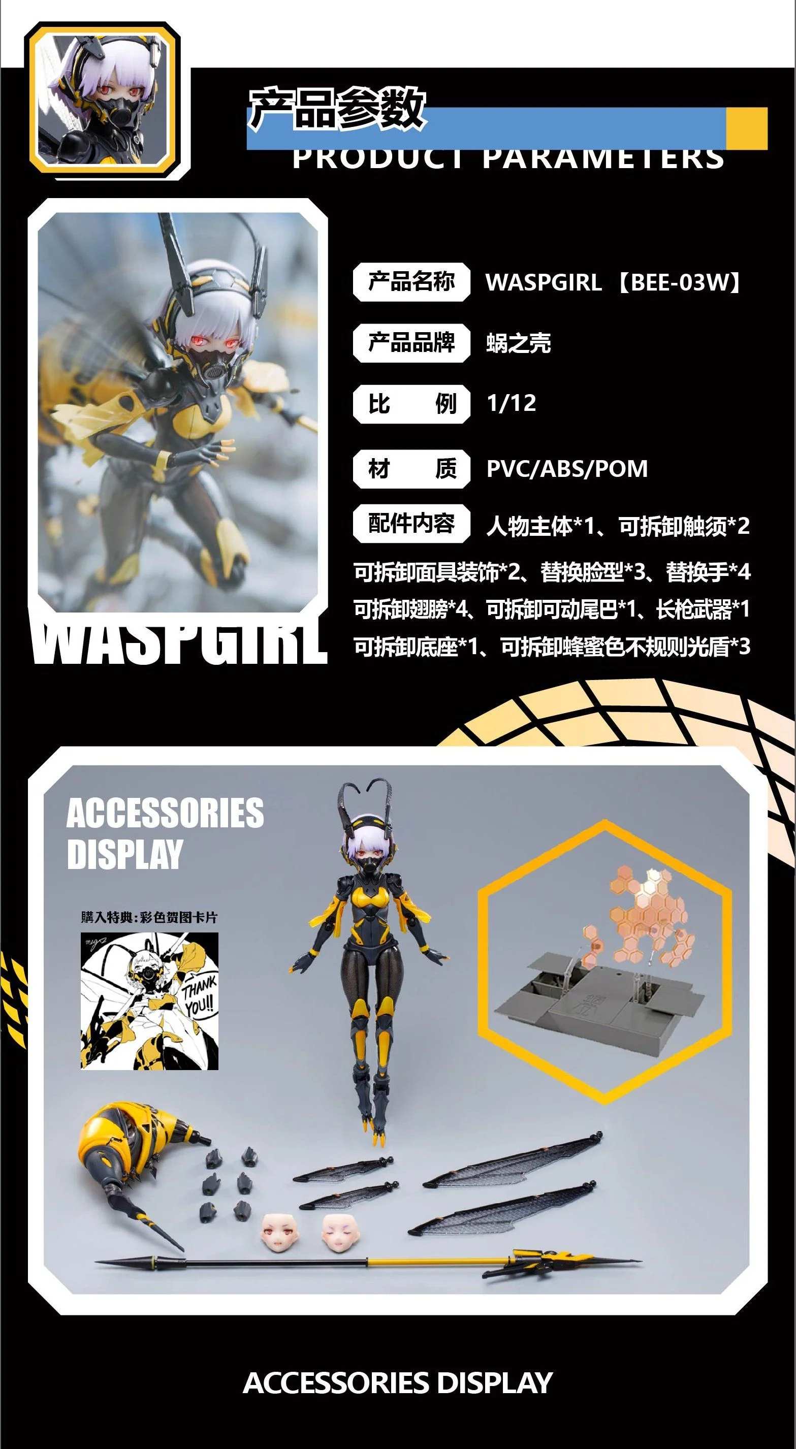 Snail Shell Wasp Girl (Bun-Chan) BEE-03W 1/12 Scale Figure - Image 25